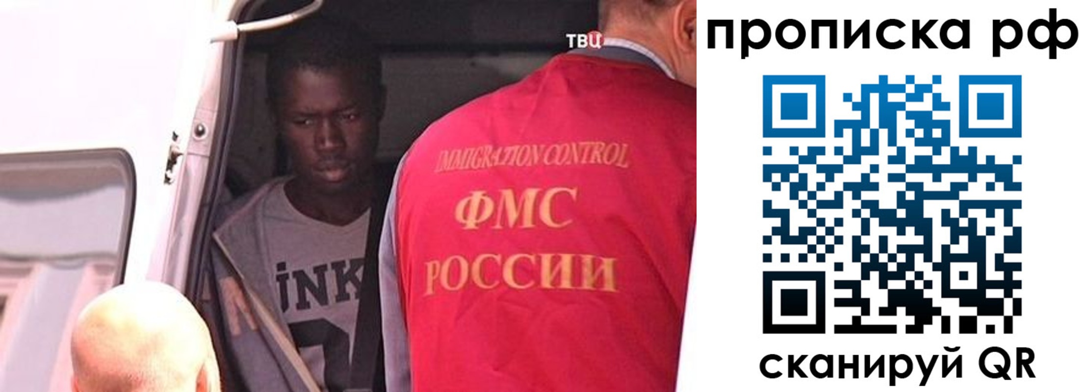 временная регистрация для всех в Рославле