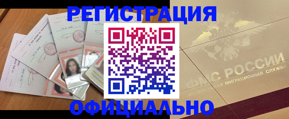 найти адрес прописки в Рославле
