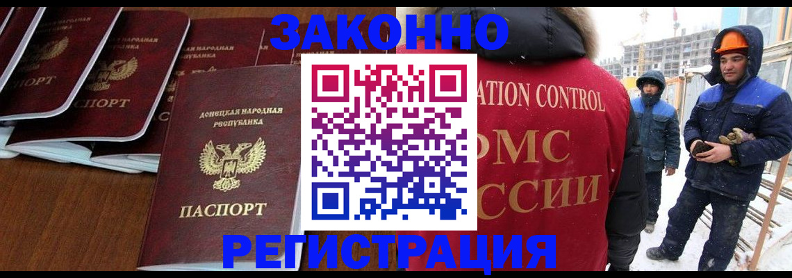 купить прописку в Рославле