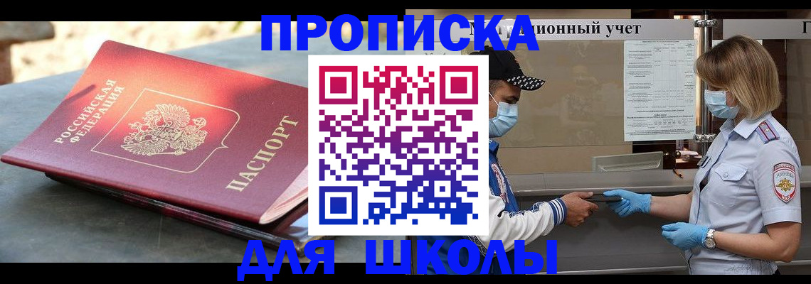 миграционный учет в Рославле